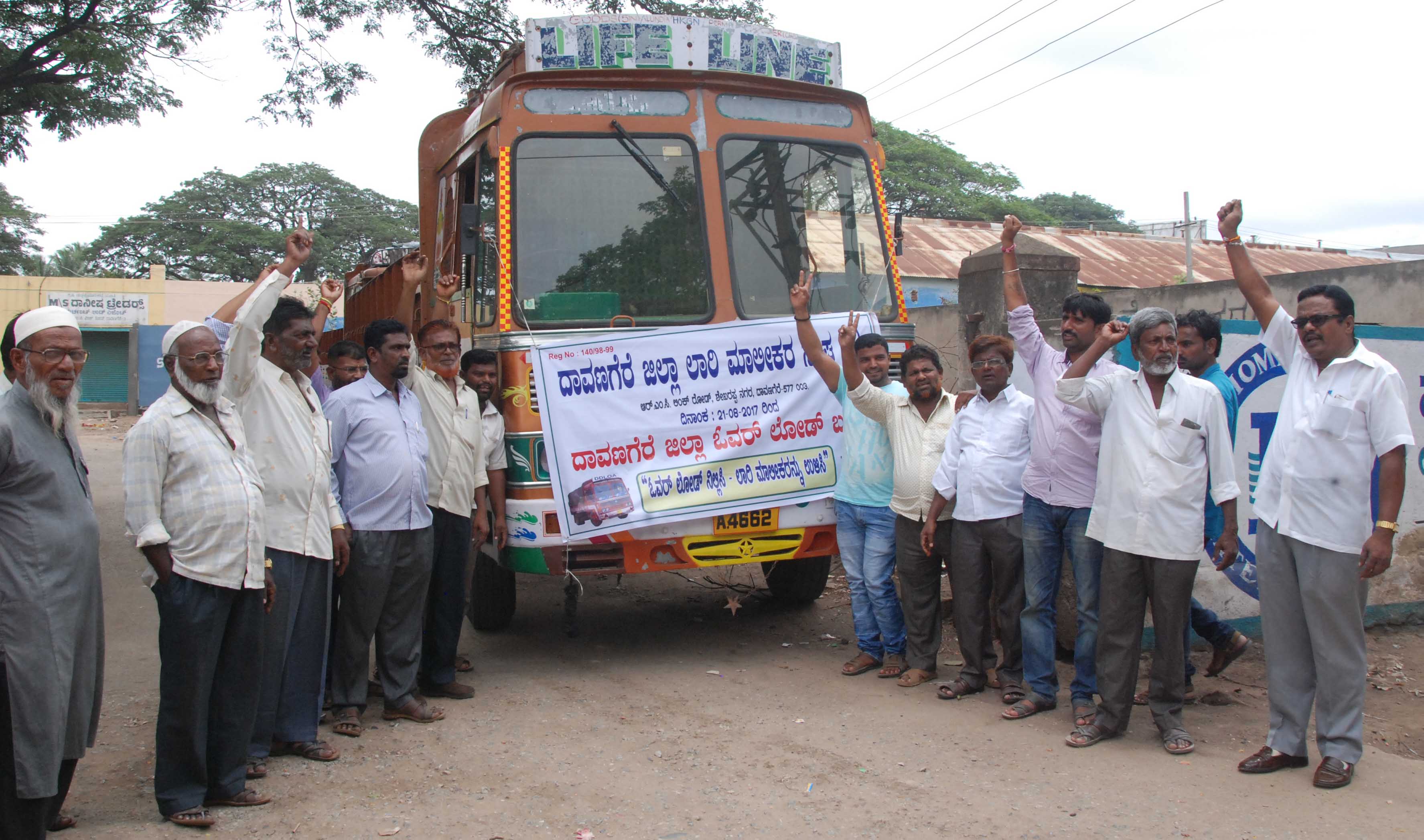 ಜಿಲ್ಲಾ ಲಾರಿ ಮಾಲೀಕರ ಸಂಘದಿಂದ ಪ್ರತಿಭಟನೆ