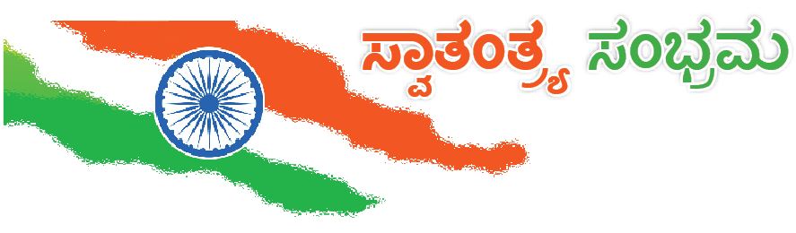 ಆಳುವವರು ಅಶ್ಫಖುಲ್ಲಾರನ್ನು ಮರೆತಿದ್ದಾರೆ