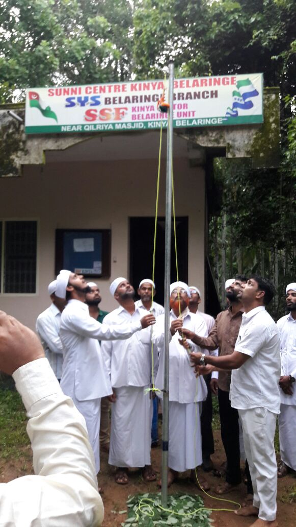 ಎಸ್ಸೆಸ್ಸೆಫ್ ಕಿನ್ಯ  ಸೆಕ್ಟರ್ ವತಿಯಿಂದ ಸ್ವಾತಂತ್ರ್ಯೋತ್ಸವ