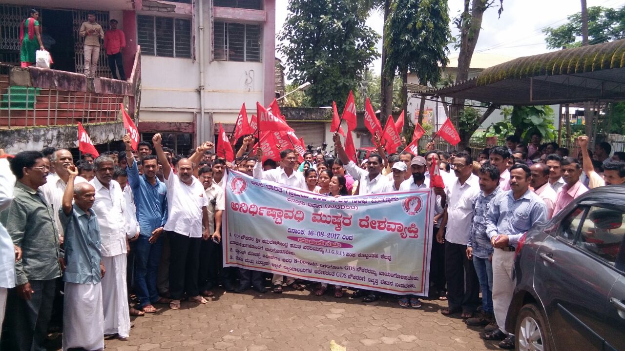 ಗ್ರಾಮೀಣ ಅಂಚೆ ನೌಕರರ ಅನಿರ್ಧಿಷ್ಟ ಮುಷ್ಕರ: ಬೇಡಿಕೆ ಈಡೇರಿಕೆಗೆ ಆಗ್ರಹ