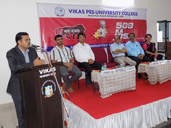 ವಿಕಾಸ್ ಕಾಲೇಜಿನಲ್ಲಿ ‘ಪಾಂಚ್ ಸೌ ಕಾ ಜೋಶ್’ ಕಾರ್ಯಕ್ರಮ