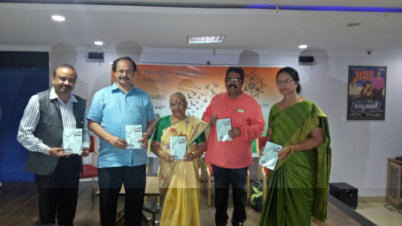 ಬಿಡುಗಡೆಯಾಯಿತು ಪುಷ್ಪಕ್ಕನ ಪುಸ್ತಕ‌
