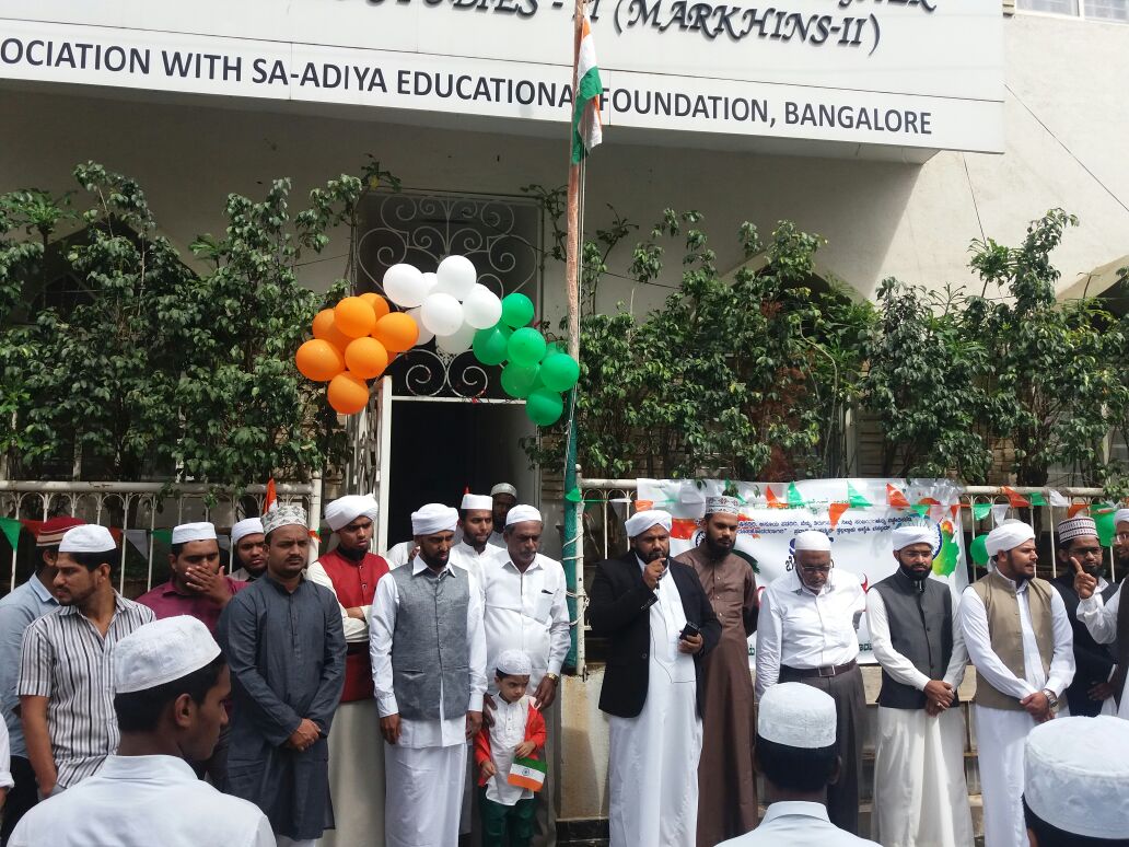 ಸುನ್ನಿ ಸ್ಟೂಡೆಂಟ್ ಫೆಡರೇಷನ್‌ನ ಜಯನಗರ ವಿಭಾಗದ ವತಿಯಿಂದ ಸ್ವಾತಂತ್ರ ದಿನಾಚರಣೆ