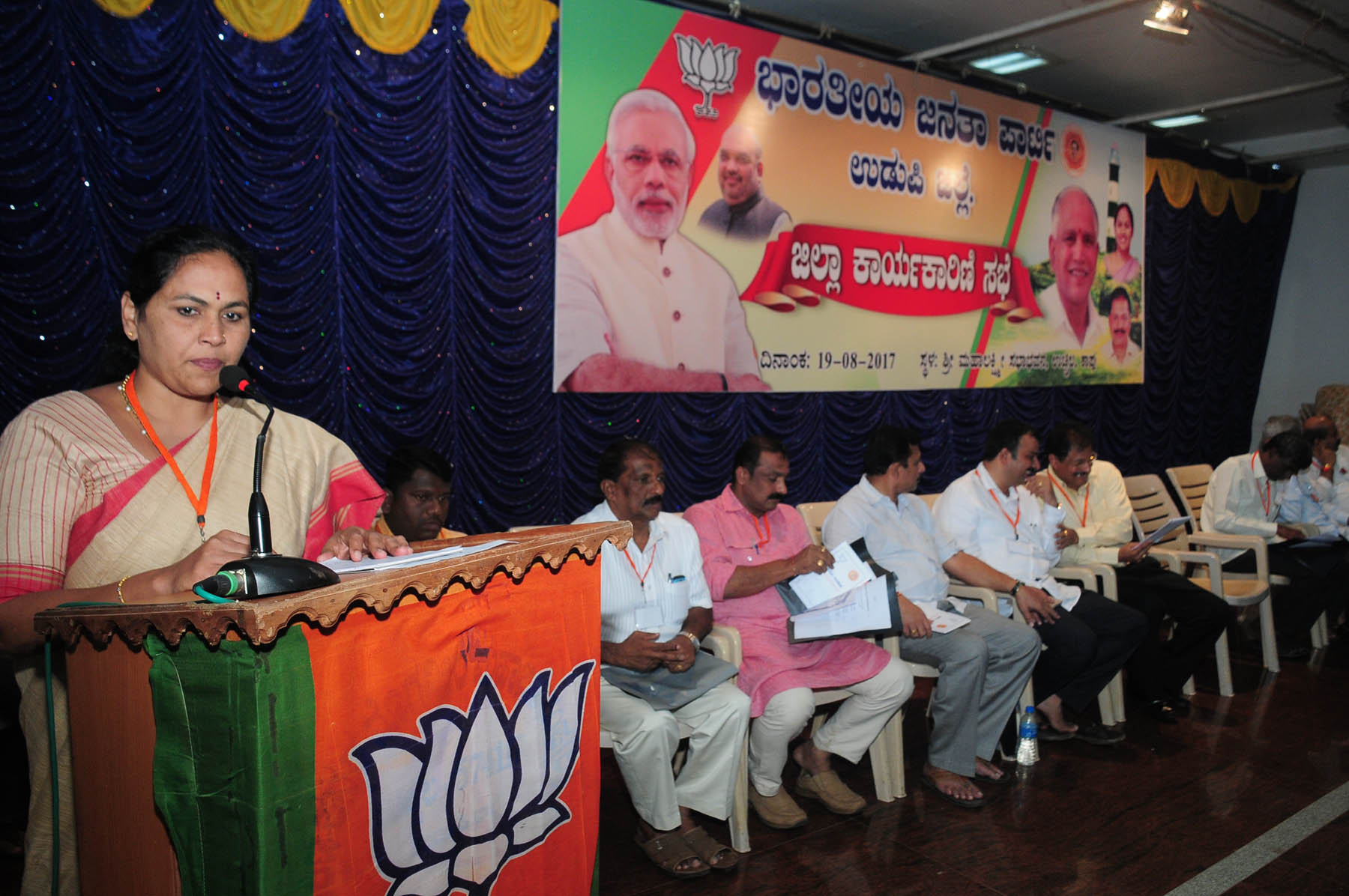 ಉಡುಪಿ ಜಿಲ್ಲಾ ಬಿಜೆಪಿ ಕಾರ್ಯಕಾರಿಣಿ ಸಭೆ