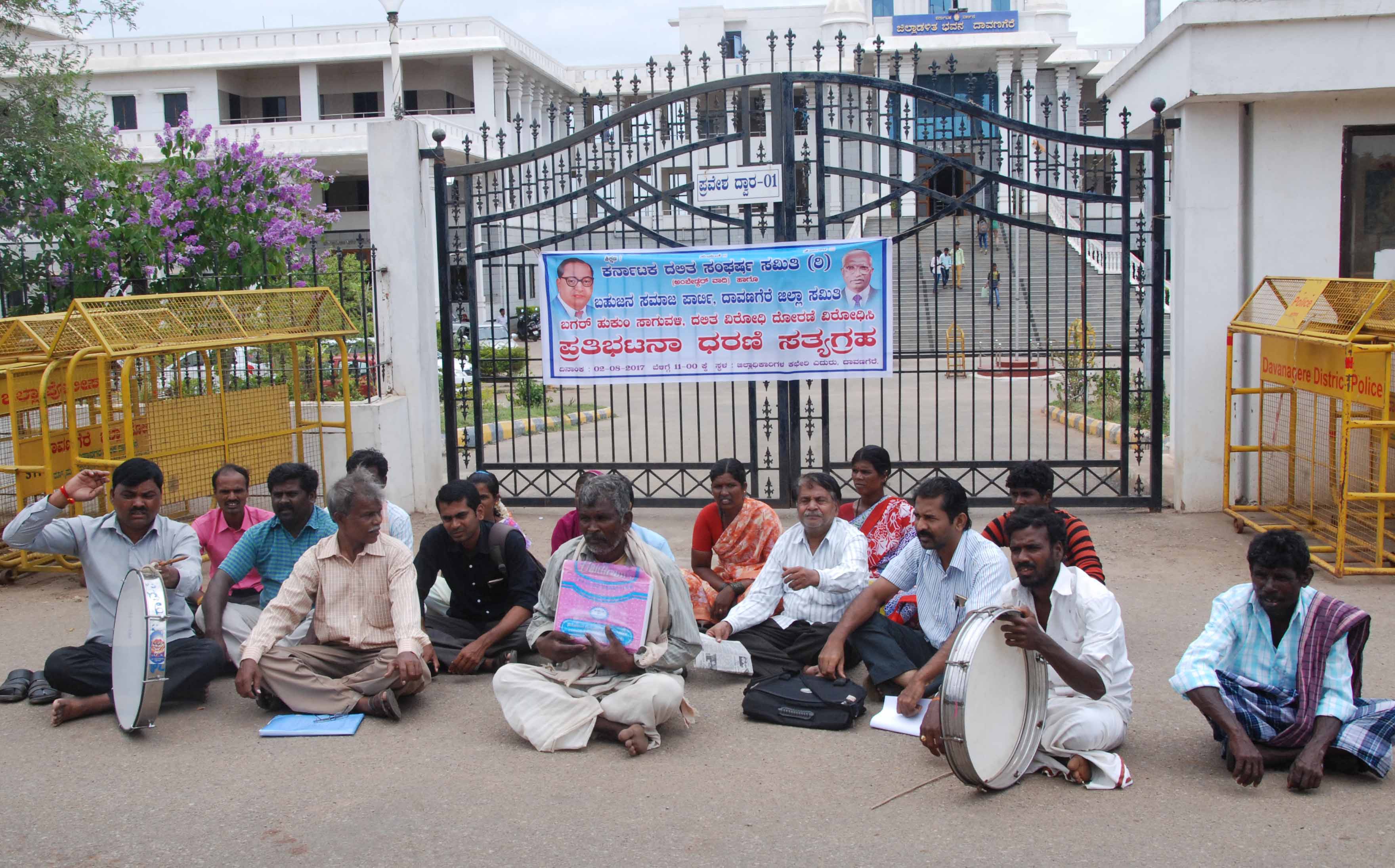 ದಸಂಸದಿಂದ ಧರಣಿ ಸತ್ಯಾಗ್ರಹ