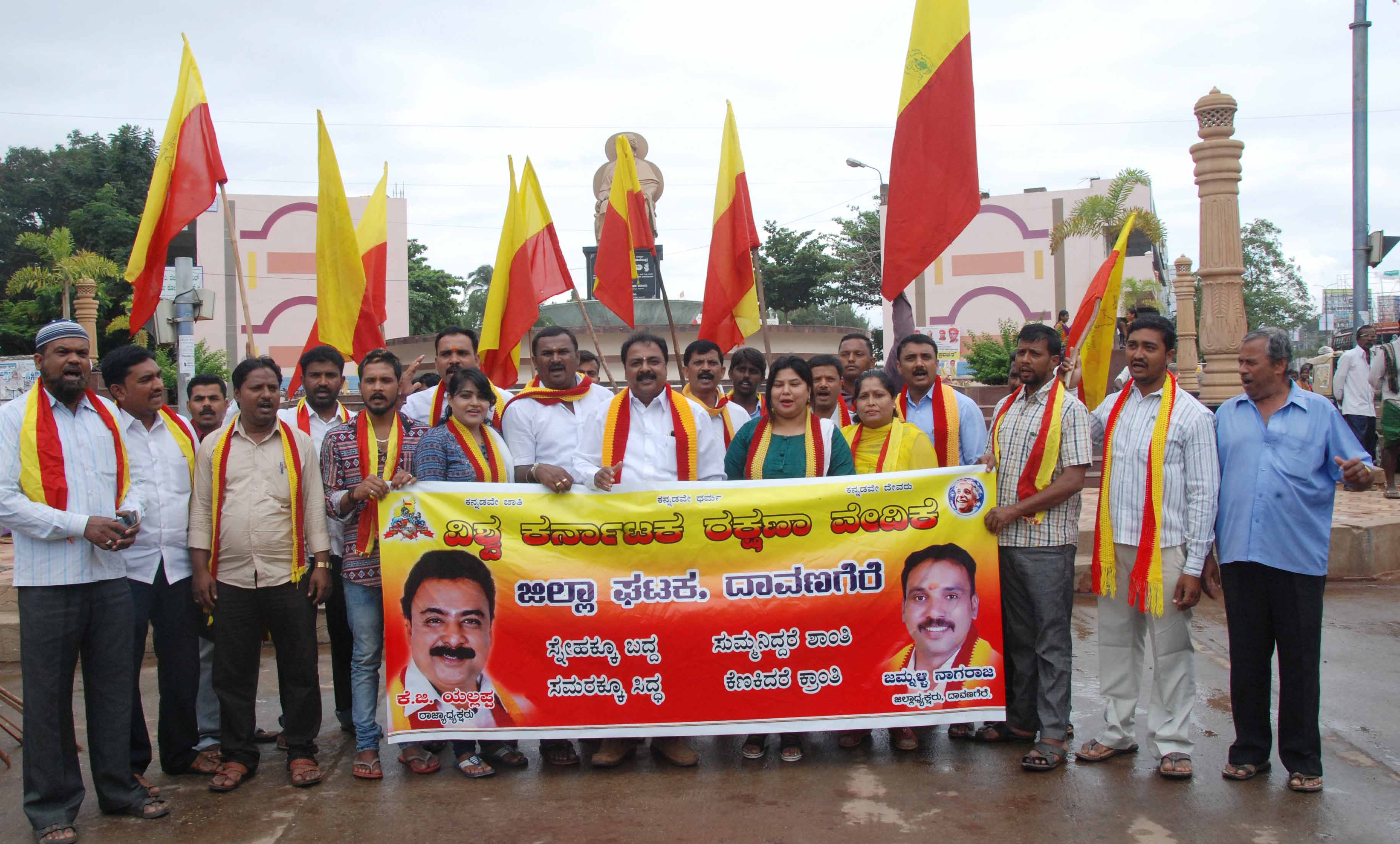 ವಿಶ್ವ ಕರ್ನಾಟಕ ರಕ್ಷಣಾ ವೇದಿಕೆಯಿಂದ ಪ್ರತಿಭಟನೆ