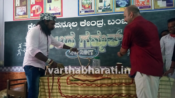 ಬಂಟ್ವಾಳ : ಆಟಿದ ಗಮ್ಮತ್ತ್ ಕಾರ್ಯಕ್ರಮ