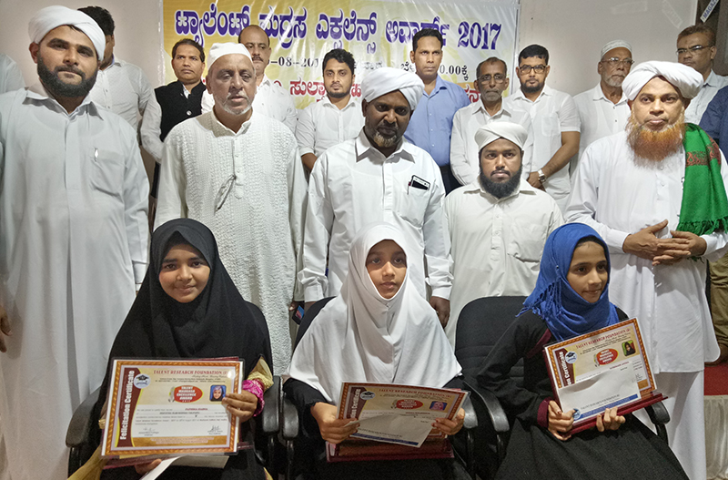 ಟ್ಯಾಲೆಂಟ್ ವತಿಯಿಂದ ಮದ್ರಸ ವಿದ್ಯಾರ್ಥಿಗಳಿಗೆ ಪ್ರಶಸ್ತಿ ವಿತರಣೆ