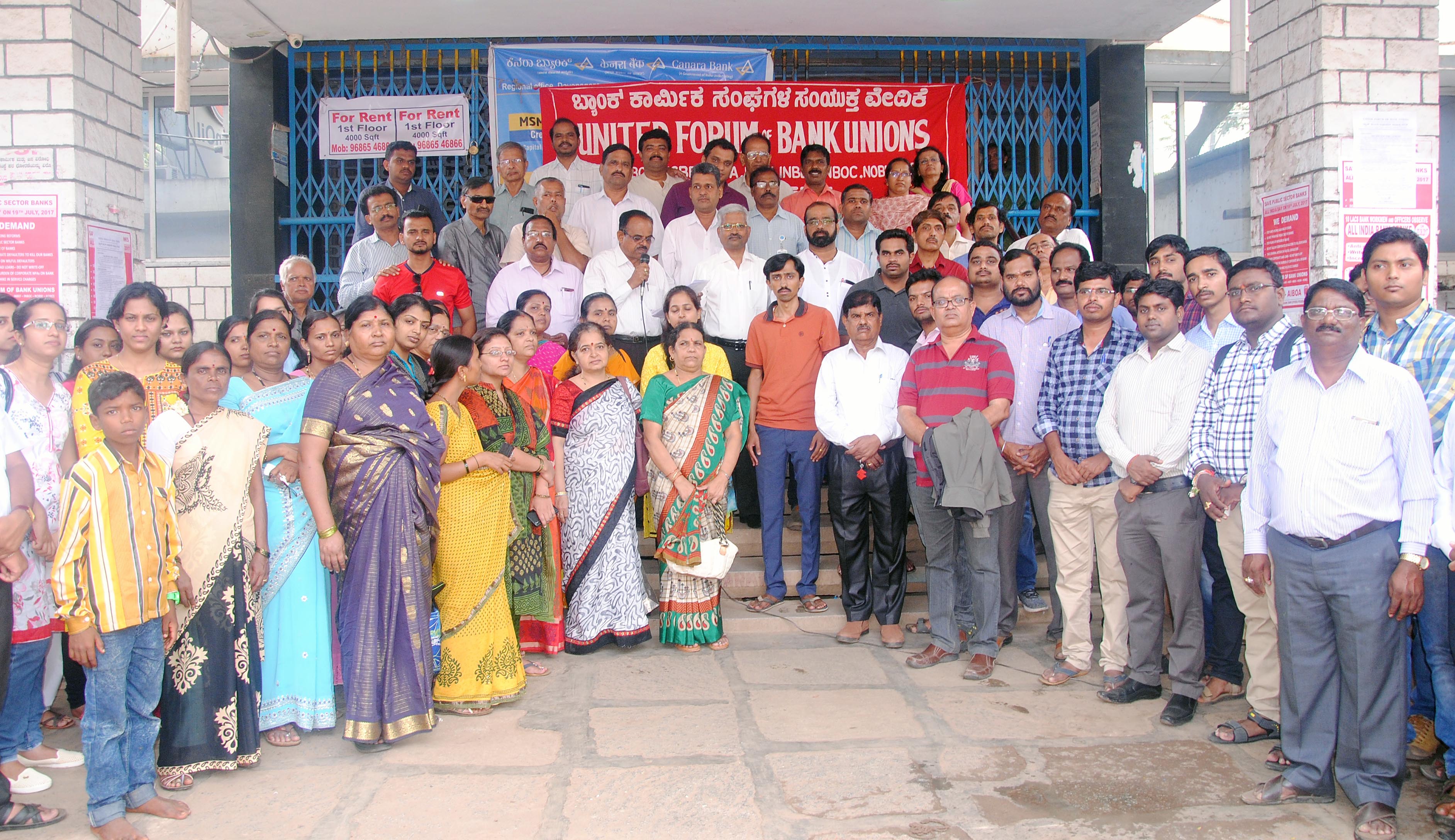 ದಾವಣಗೆರೆ: ಬ್ಯಾಂಕ್ ಮುಷ್ಕರ