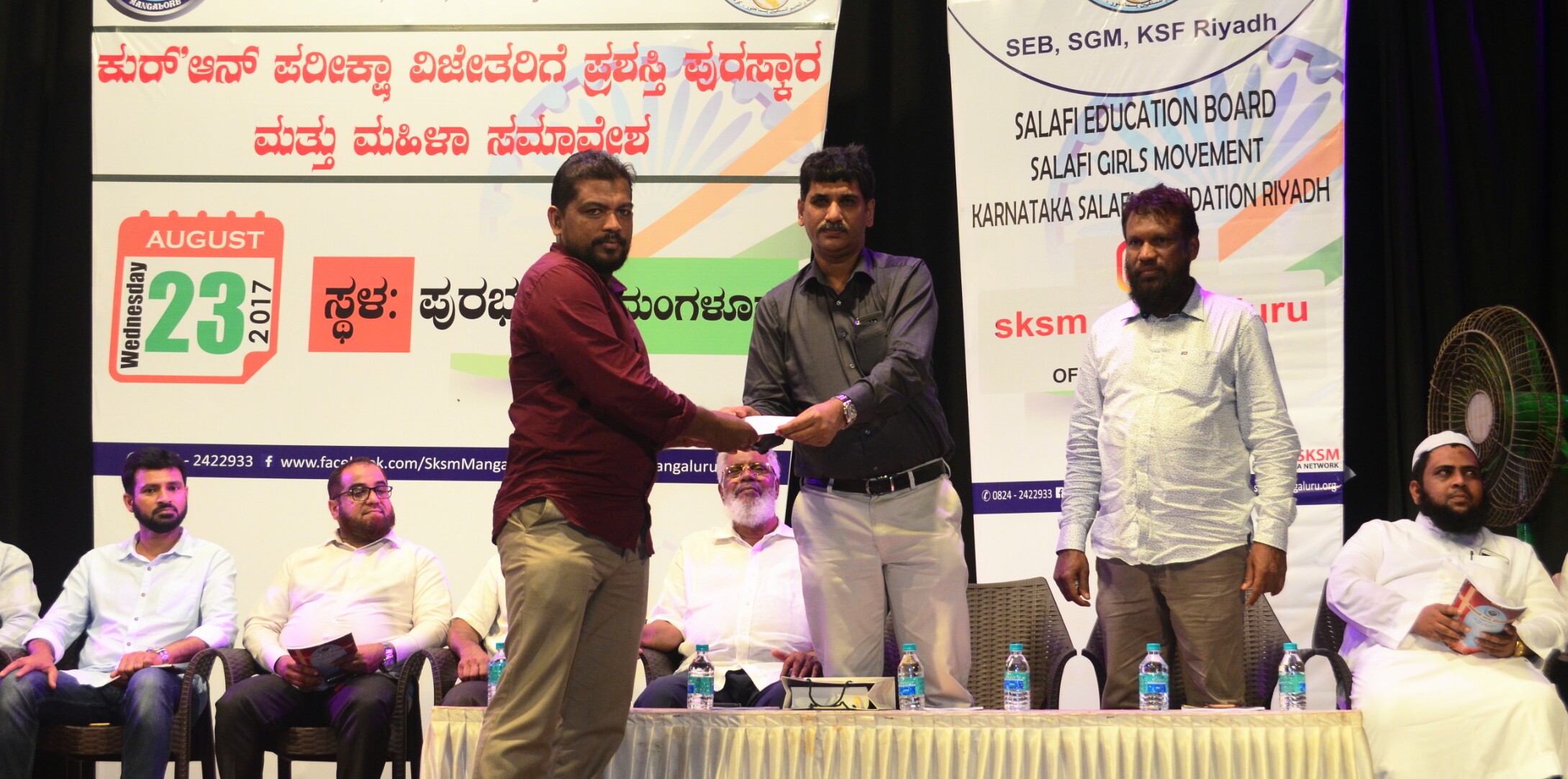 ಮಂಗಳೂರು: ಕುರ್‌ಆನ್ ಪರೀಕ್ಷಾ ವಿಜೇತರಿಗೆ ಪ್ರಶಸ್ತಿ ಪುರಸ್ಕಾರ ವಿತರಣೆ