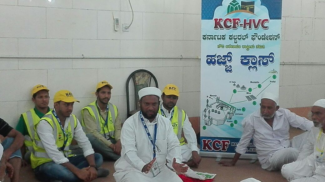 ಕೆಸಿಎಫ್ ಮಕ್ಕಾ ವತಿಯಿಂದ ಕನಾ೯ಟಕದ ಹಜ್ಜಾಜಿಗಳಿಗೆ ತರಗತಿ