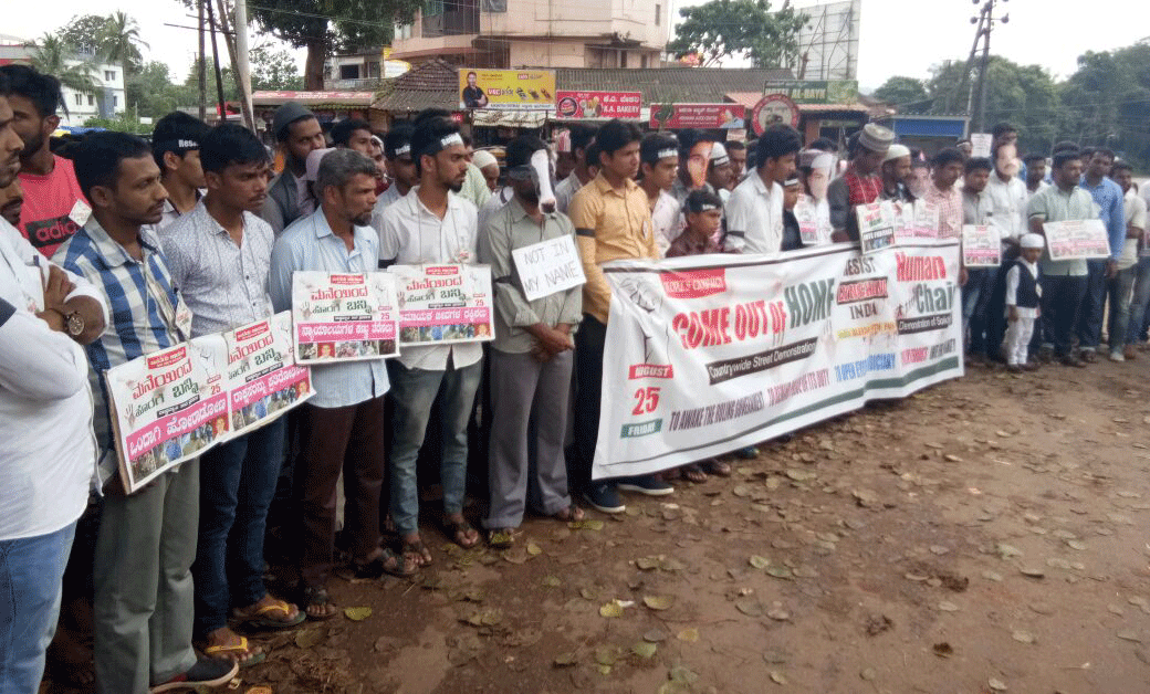 ಗುಂಪು ಹಿಂಸಾ ಹತ್ಯೆಯ ವಿರುದ್ಧ ಮಾನವ ಸರಪಳಿ