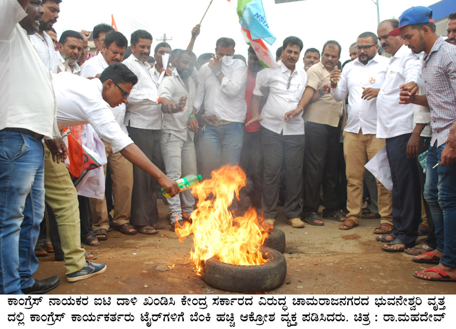 ಕೇಂದ್ರ ಸರಕಾರದ ವಿರುದ್ಧ ಕಾಂಗ್ರೆಸ್ ಪ್ರತಿಭಟನೆ