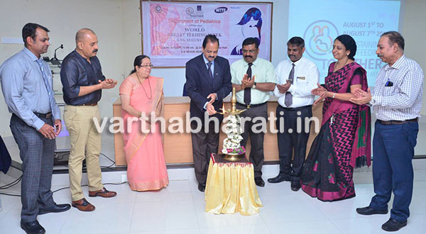 ದೇರಳಕಟ್ಟೆ : ಸ್ತನ್ಯಪಾನ ಸಪ್ತಾಹ ಉದ್ಘಾಟನೆ