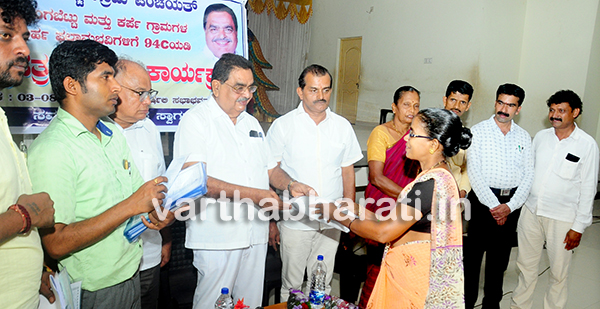 ಬಂಟ್ವಾಳ : ಫಲಾನುಭವಿಗಳಿಗೆ ಹಕ್ಕು ಪತ್ರ ವಿತರಣೆ