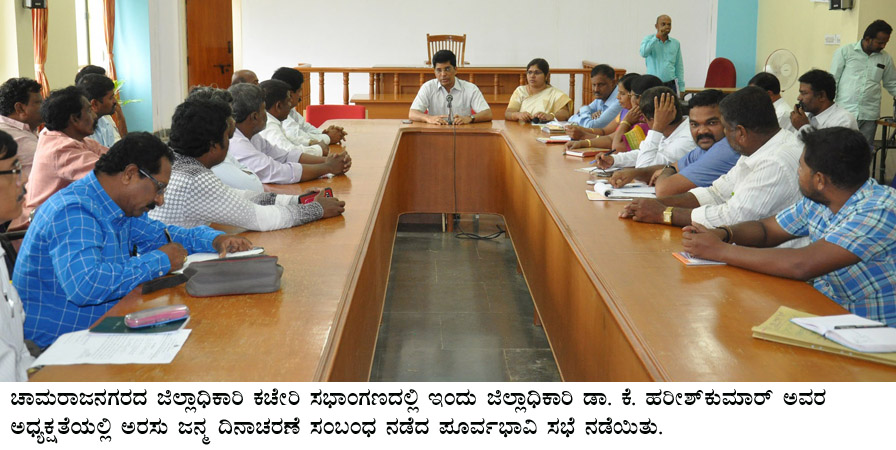 ದೇವರಾಜ ಅರಸು ಜನ್ಮದಿನ ಅದ್ದೂರಿ ಆಚರಣೆಗೆ ತೀರ್ಮಾನ