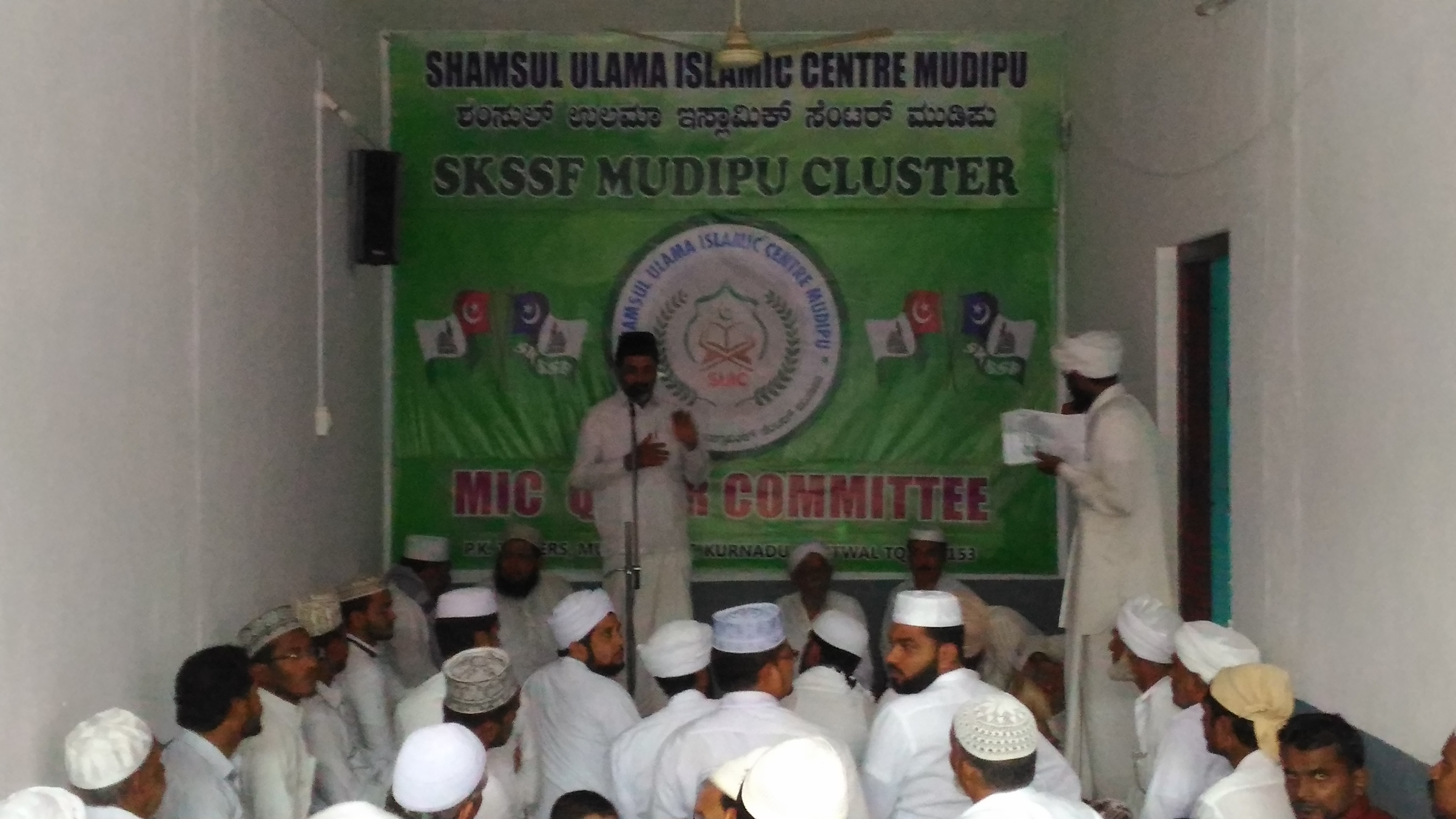 ಮುಡಿಪು: ಮಜ್ಲಿಸುನ್ನೂರು ಸಂಗಮಕ್ಕೆ ಚಾಲನೆ