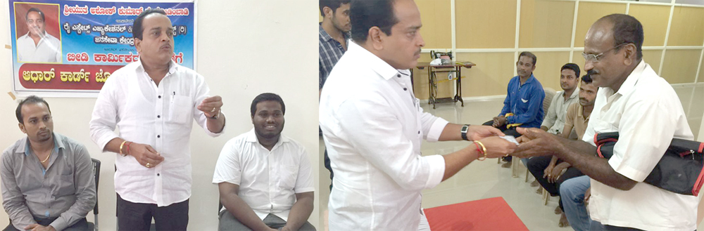 ಬೀಡಿ ಕಾರ್ಮಿಕರ ಪಿಂಚಣಿಗೆ ಆಧಾರ್ ಜೋಡಣೆ