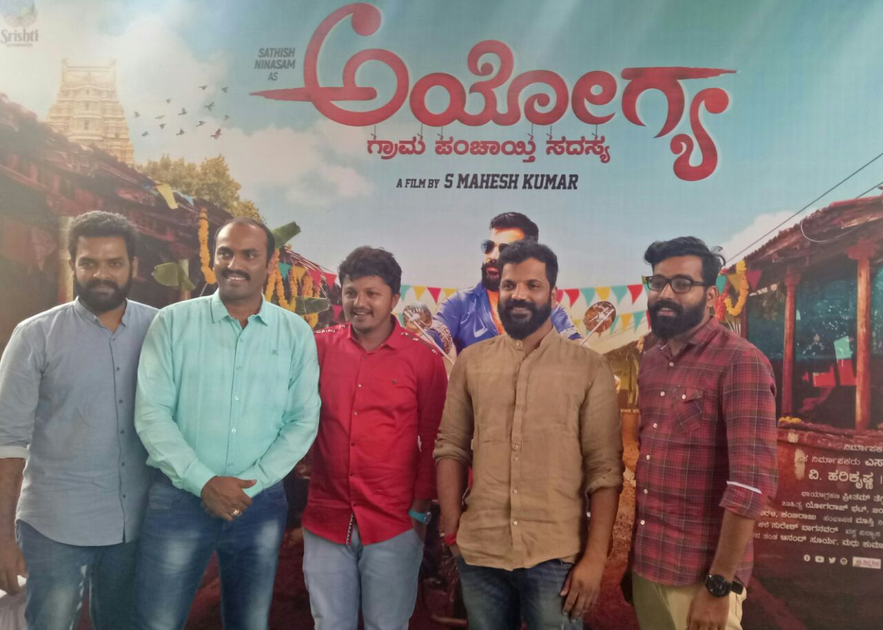 ಅಯೋಗ್ಯನ ಅಸಲಿಯತ್ತು!