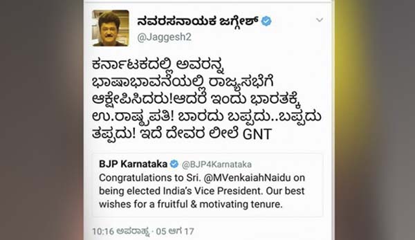 ಉಪರಾಷ್ಟ್ರಪತಿ ವೆಂಕಯ್ಯ ನಾಯ್ಡು ಪರ ವಿವಾದಾತ್ಮಕ ಟ್ವೀಟ್ ಮಾಡಿದ ನಟ ಜಗ್ಗೇಶ್