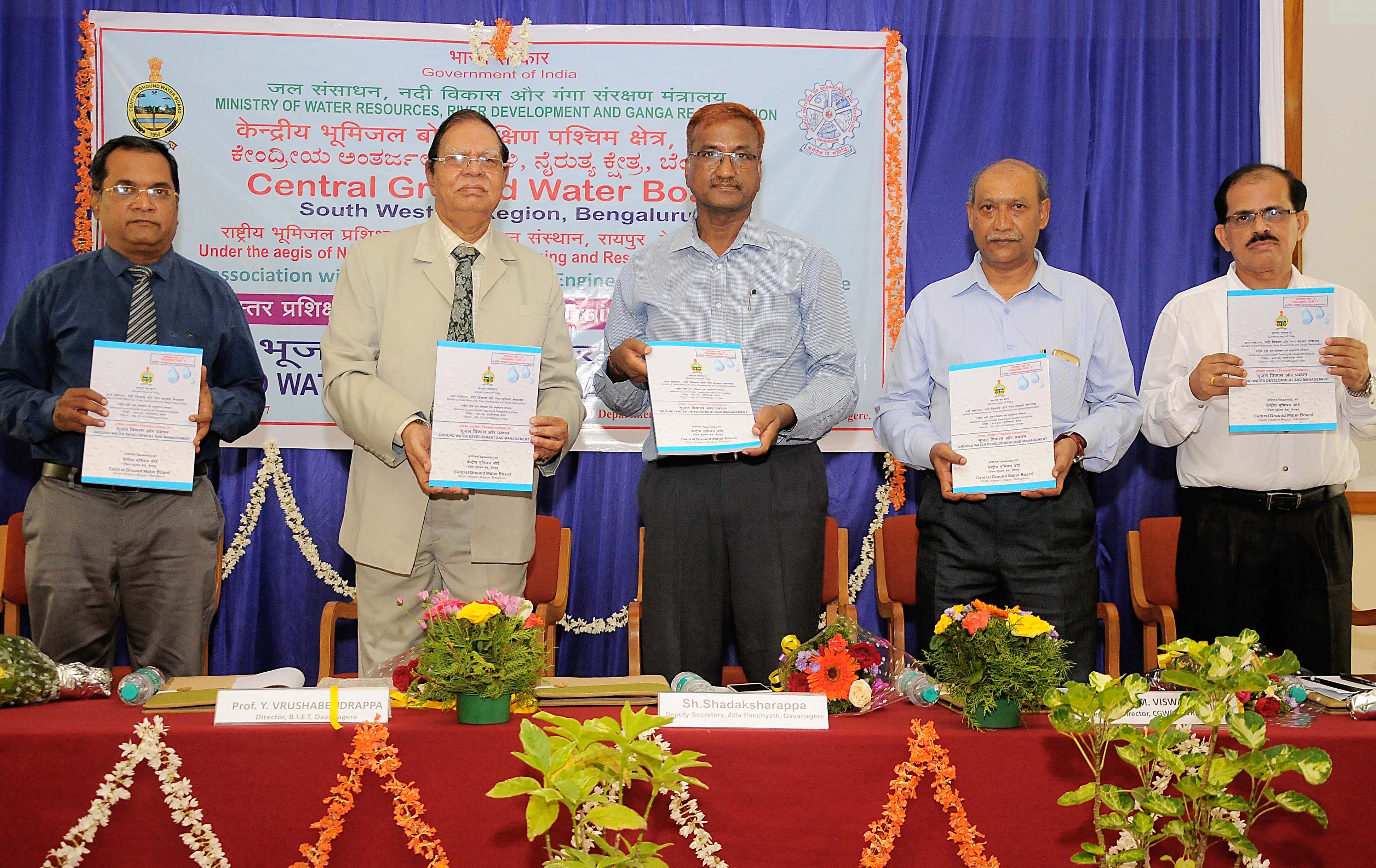 ಅಂತರ್ಜಲ ಅಭಿವೃದ್ಧಿ ಮತ್ತು ನಿರ್ವಹಣೆ ಕಾರ್ಯಾಗಾರ