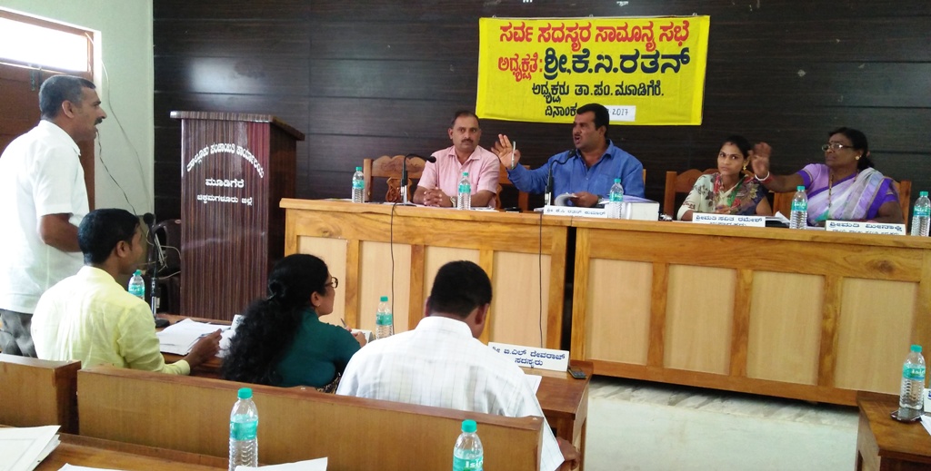 ಮೂಡಿಗೆರೆ : ತಾ.ಪಂ. ಸಾಮಾನ್ಯ ಸಭೆಯಲ್ಲಿ ಅಧ್ಯಕ್ಷರು ಮತ್ತು ಸದಸ್ಯರ ನಡುವೆ ಗದ್ದಲ