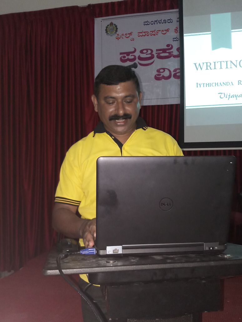 ಮಡಿಕೇರಿ : ಸರಣಿ ಮಾಧ್ಯಮ ಸಂವಾದ ಕಾರ್ಯಕ್ರಮ