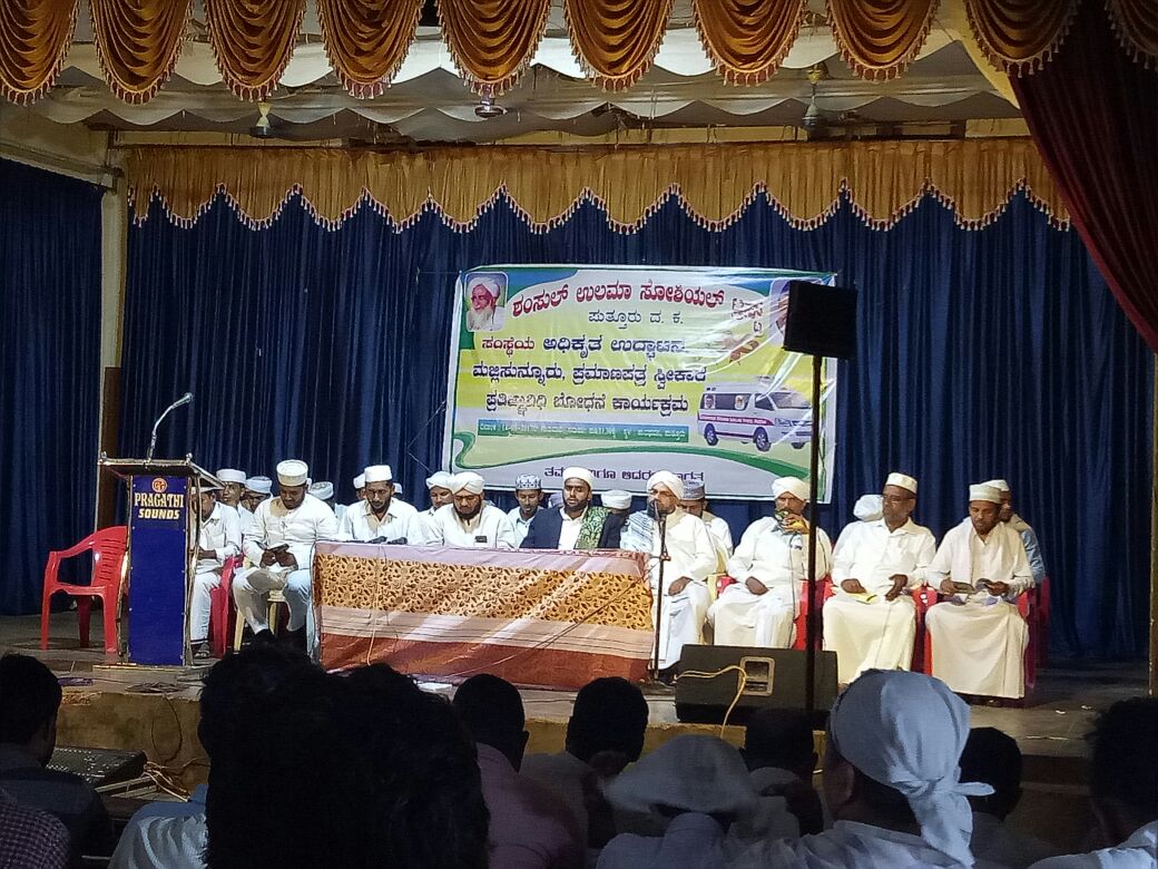 ನೊಂದವರಿಗೆ ಸಾಂತ್ವಾನ ಮೂಡಿಸುವುದು ಪುಣ್ಯ ಕಾರ್ಯ : ಖಾಝಿ ತ್ವಾಕಾ ಅಹ್ಮದ್ ಮುಸ್ಲಿಯಾರ್