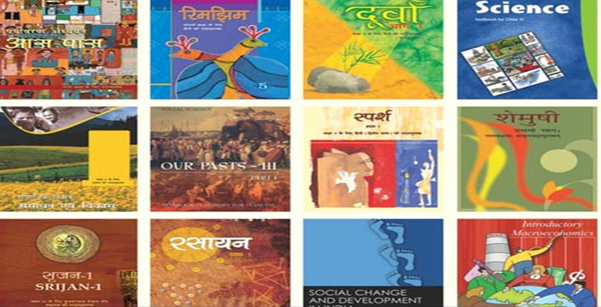 ಎನ್‌ಸಿಇಆರ್‌ಟಿ ಪಠ್ಯಪುಸ್ತಕ ಆನ್‌ಲೈನ್ ಬುಕ್ಕಿಂಗ್ ವ್ಯವಸ್ಥೆ