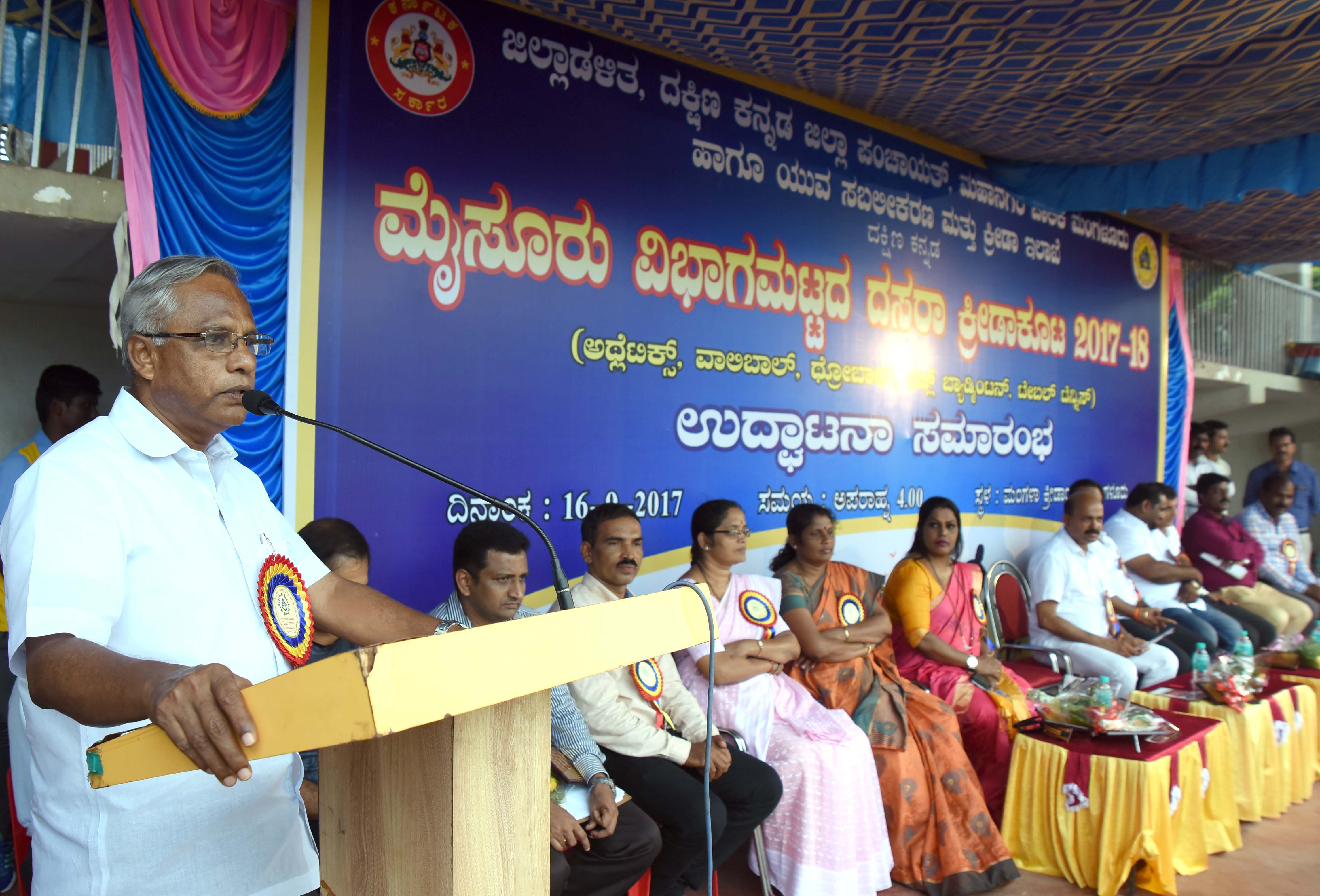 ಮೈಸೂರು ವಿಭಾಗ ಮಟ್ಟದ ದಸರಾ ಕ್ರೀಡಾಕೂಟ ಉದ್ಘಾಟನೆ