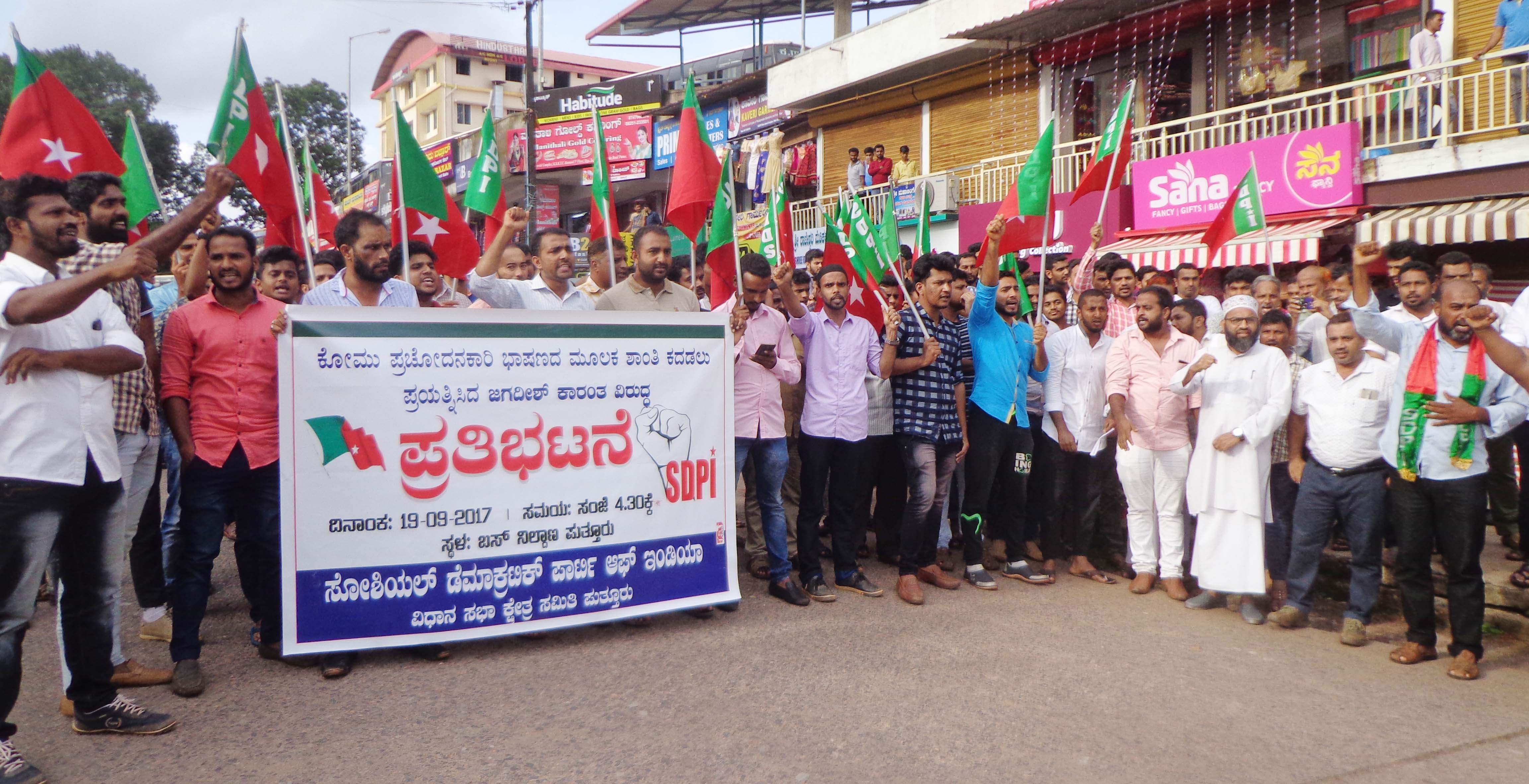 ಜಗದೀಶ್ ಕಾರಂತ, ಪ್ರತಿಭಟನಾ ಆಯೋಜಕರನ್ನು ತಕ್ಷಣವೇ ಬಂಧಿಸಿ: ಎಸ್‌ಡಿಪಿಐ ಮುಖಂಡರ ಒತ್ತಾಯ