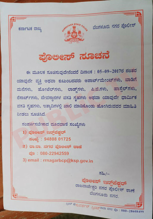 ಗೌರಿ ಲಂಕೇಶ್ ಹತ್ಯೆ ಪ್ರಕರಣ: ಮಾಹಿತಿಗಾಗಿ ಕರಪತ್ರ ಹಂಚುತ್ತಿರುವ ಪೊಲೀಸರು