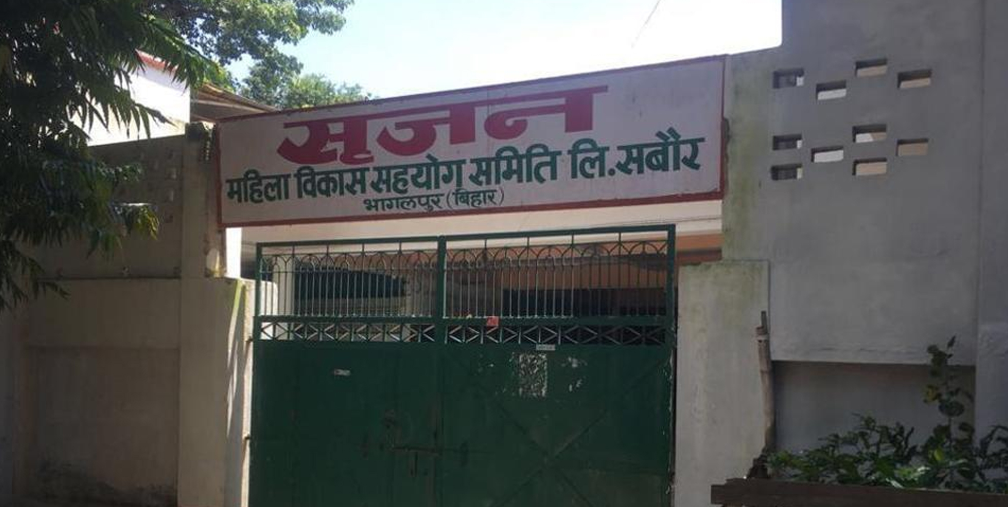 ಬಿಹಾರ ಸರಕಾರದ ಖಾತೆಯಿಂದ ಎನ್‌ಜಿಒಗೆ ಹಣ ಅಕ್ರಮ ವರ್ಗಾವಣೆ