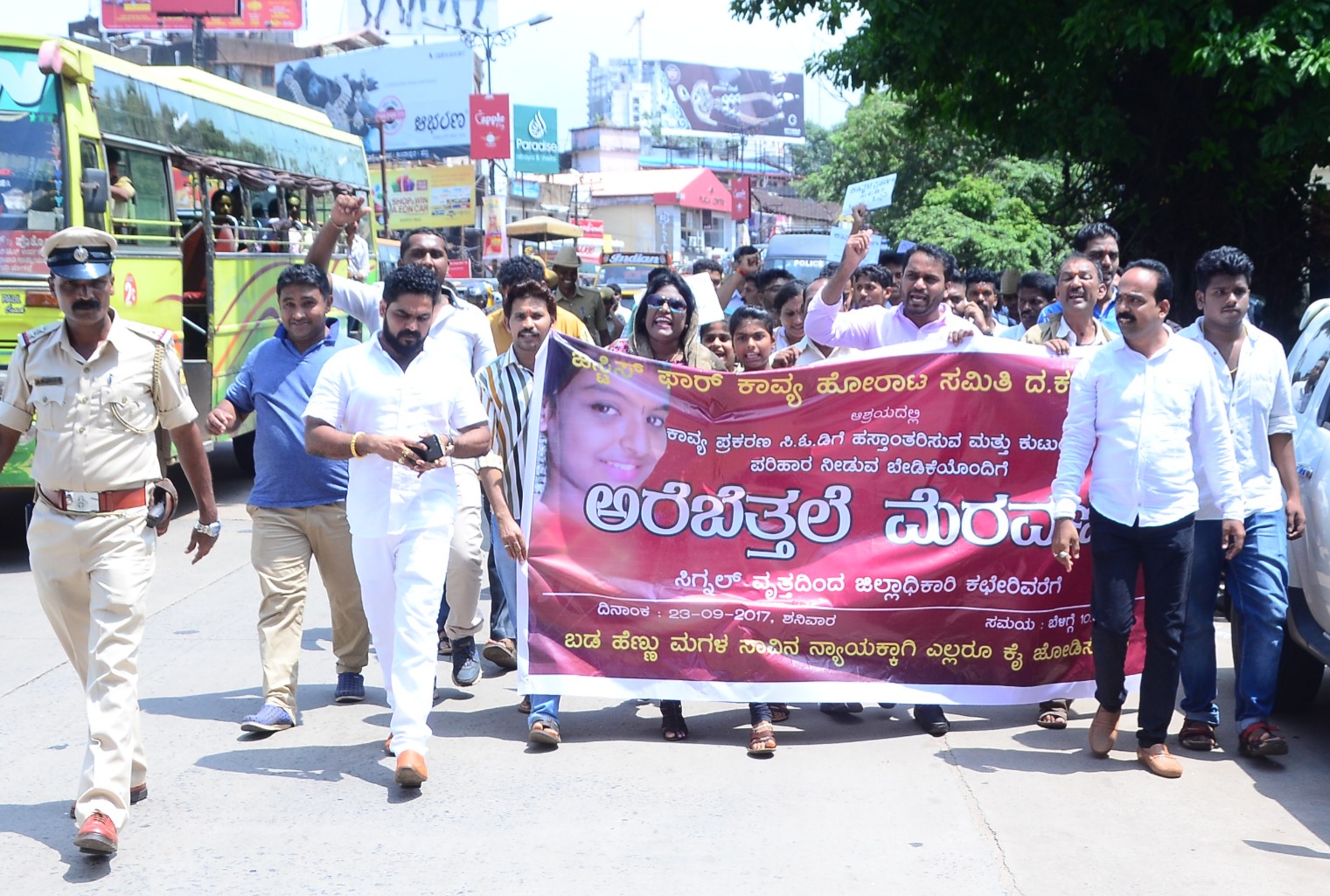 ಕಾವ್ಯಾ ಆತ್ಯಹತ್ಯೆ ಪ್ರಕರಣ: ಸಿಒಡಿ ತನಿಖೆಗೆ ಒತ್ತಾಯಿಸಿ ಮೆರವಣಿಗೆ; 6 ಮಂದಿ ವಶಕ್ಕೆ- ಬಿಡುಗಡೆ