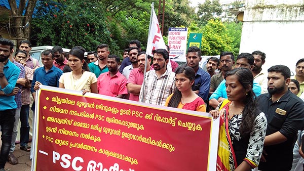 ಕಾಸರಗೋಡು ಲೋಕಸೇವಾ ಕಚೇರಿಗೆ  ಮುತ್ತಿಗೆ ಹಾಕಿದ ಡಿ ವೈ ಎಫ್ ಐ