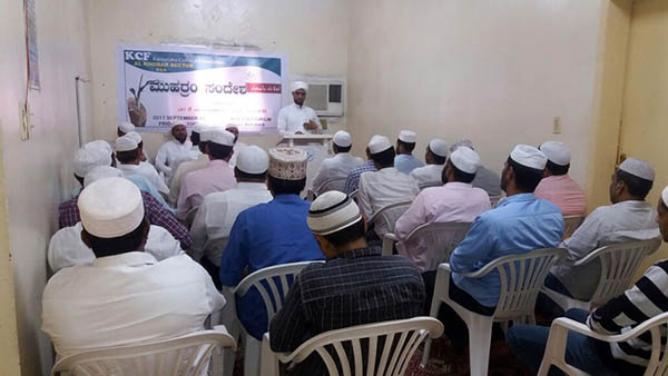 ಅಲ್ ಕೋಬಾರ್ : ​ಕೆಸಿಎಫ್  ಮುಹರ್ರಮ್ ಸಂದೇಶ ಸಮಾರಂಭ