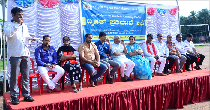 ‘ಎಮ್ಮೆಕರೆ ಮೈದಾನ’ ಉಳಿಸಲು ಆಗ್ರಹಿಸಿ ಧರಣಿ