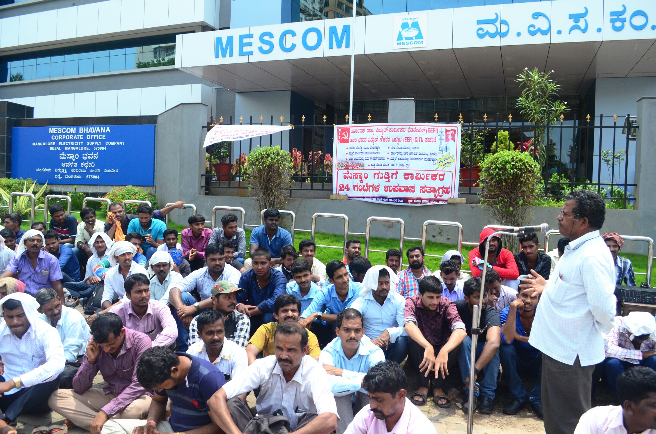 ಮೆಸ್ಕಾಂ ವಿರುದ್ಧ ಸಿಐಟಿಯು ಧರಣಿ