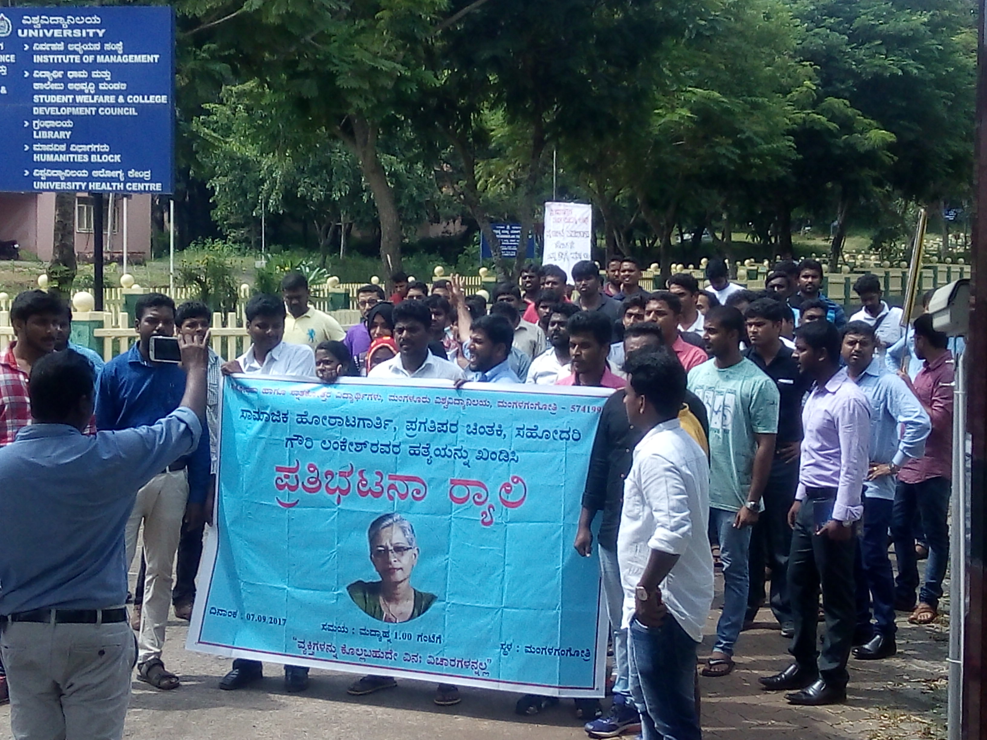 ಗೌರಿ ಲಂಕೇಶ್ ಹತ್ಯೆ ಪ್ರಕರಣ: ಮಂಗಳೂರು ವಿವಿಯಲ್ಲಿ ಪ್ರತಿಭಟನಾ ರ್ಯಾಲಿ