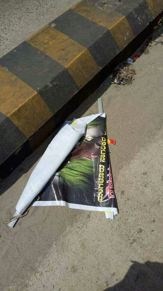 ಗೌರಿ ಲಂಕೇಶ್, ನಿಡುಮಾಮಿಡಿ ಸ್ವಾಮೀಜಿಯ ಫ್ಲೆಕ್ಸ್, ಬ್ಯಾನರ್‌ಗೆ ಹಾನಿ