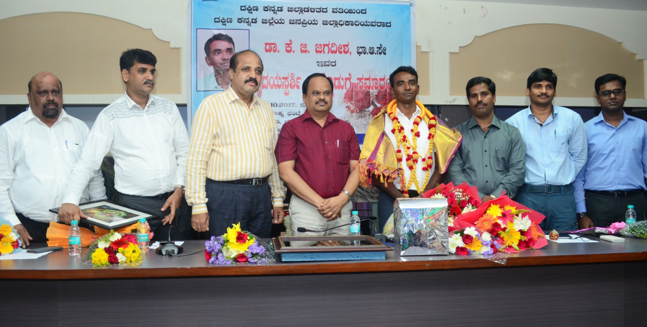 ದ.ಕ. ಜಿಲ್ಲಾಧಿಕಾರಿ ಡಾ. ಜಗದೀಶ್ ರಿಗೆ ಬೀಳ್ಕೊಡುಗೆ