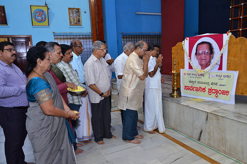 ಚಿಟ್ಟಾಣಿಯವರಿಗೆ ಕಲ್ಕೂರ ಪ್ರತಿಷ್ಠಾನದಿಂದ ಶ್ರದ್ಧಾಂಜಲಿ