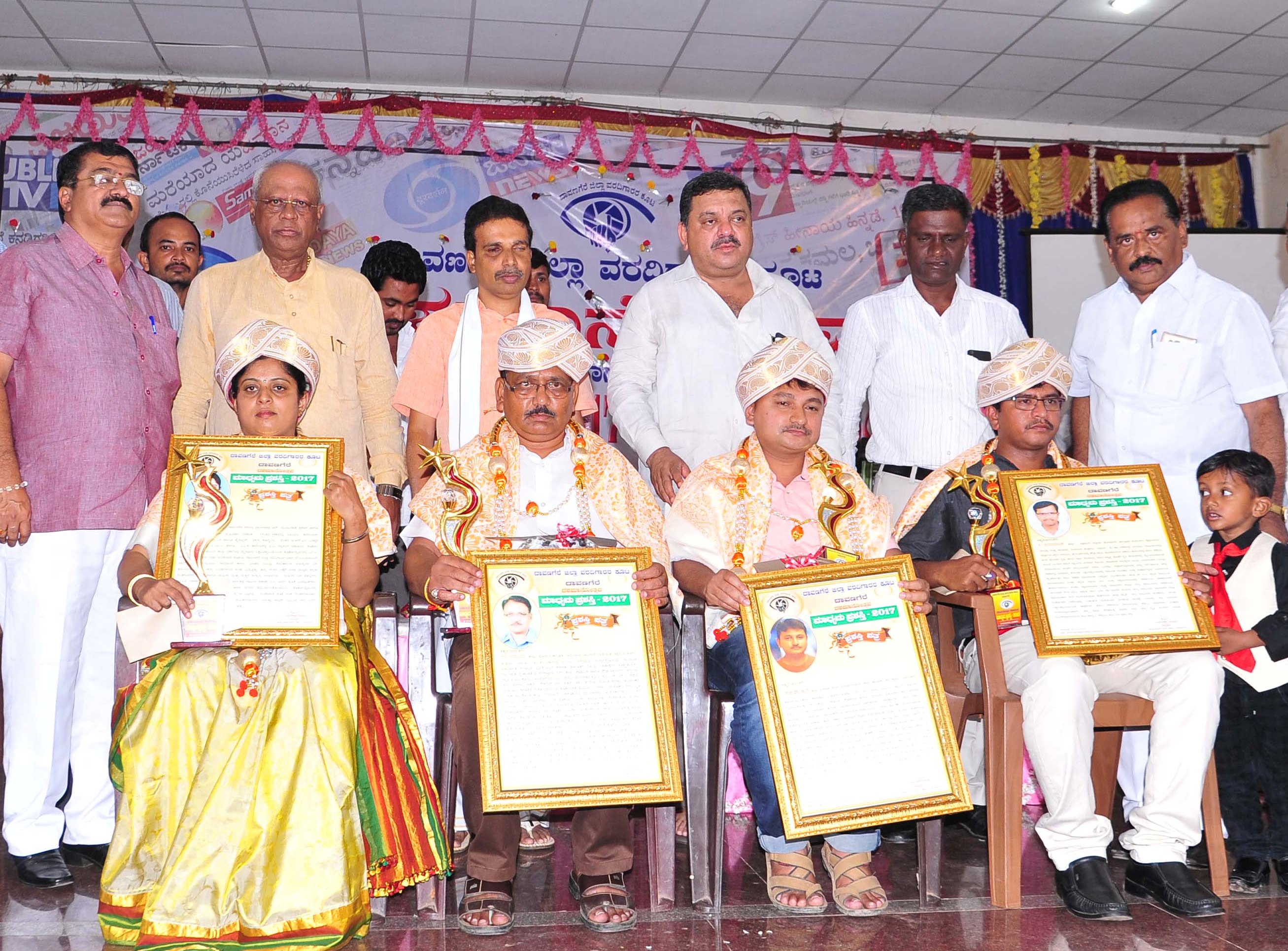 ದಾವಣಗೆರೆ ಜಿಲ್ಲಾ ವರದಿಗಾರರ ಕೂಟದ ದಶಮಾನೋತ್ಸವ ಹಾಗೂ ಮಾಧ್ಯಮ ಪ್ರಶಸ್ತಿ-2017  ಪ್ರದಾನ