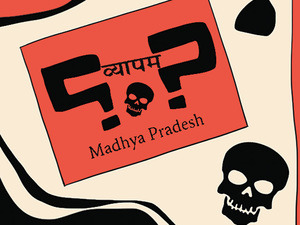 ಎಫ್‌ಐಆರ್‌ನಲ್ಲಿ ಮೃತಪಟ್ಟ ವ್ಯಕ್ತಿಗಳ ಹೆಸರು ಸೇರ್ಪಡೆ