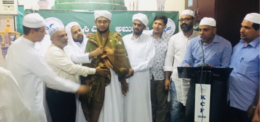 ಅಬುಧಾಬಿ ಕೆ.ಸಿ.ಎಫ್. ವತಿಯಿಂದ ಮೆಹಬೂಬ್ ಸಖಾಫಿ ಕೀನ್ಯರಿಗೆ ಬೀಳ್ಕೊಡುಗೆ