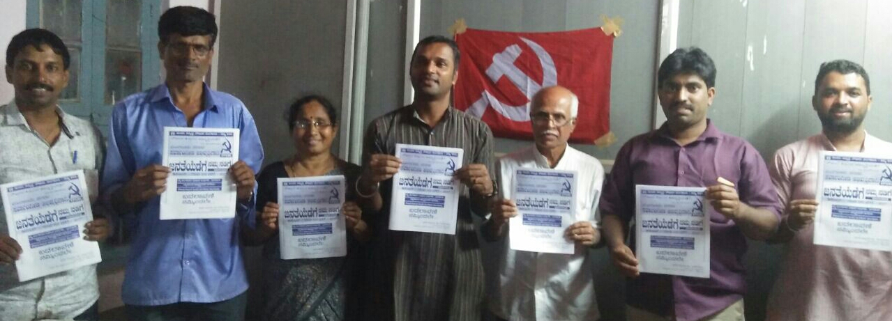 ಜನತೆಯೆಡೆಗೆ ನಮ್ಮ ನಡಿಗೆ’: ಕರಪತ್ರವನ್ನು ಬಿಡುಗಡೆ