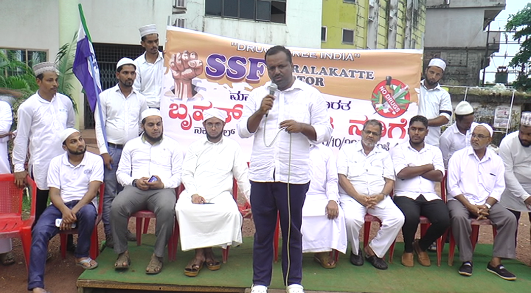 ಎಸ್ಸೆಸ್ಸೆಫ್ ವತಿಯಿಂದ ಮಾದಕ ಮುಕ್ತ ಭಾರತ ಅಭಿಯಾನ