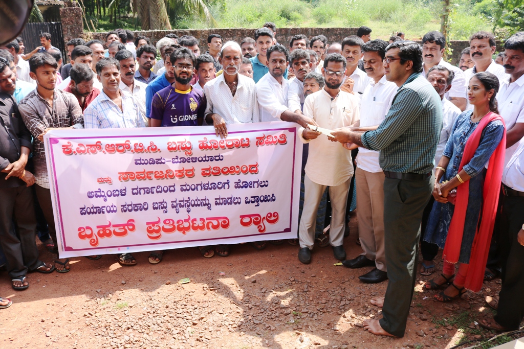 ಬೋಳಿಯಾರ್: ಸರ್ಕಾರಿ ಬಸ್ ಮರು ಆರಂಭಕ್ಕಾಗಿ ಒತ್ತಾಯಿಸಿ ಪ್ರತಿಭಟನೆ