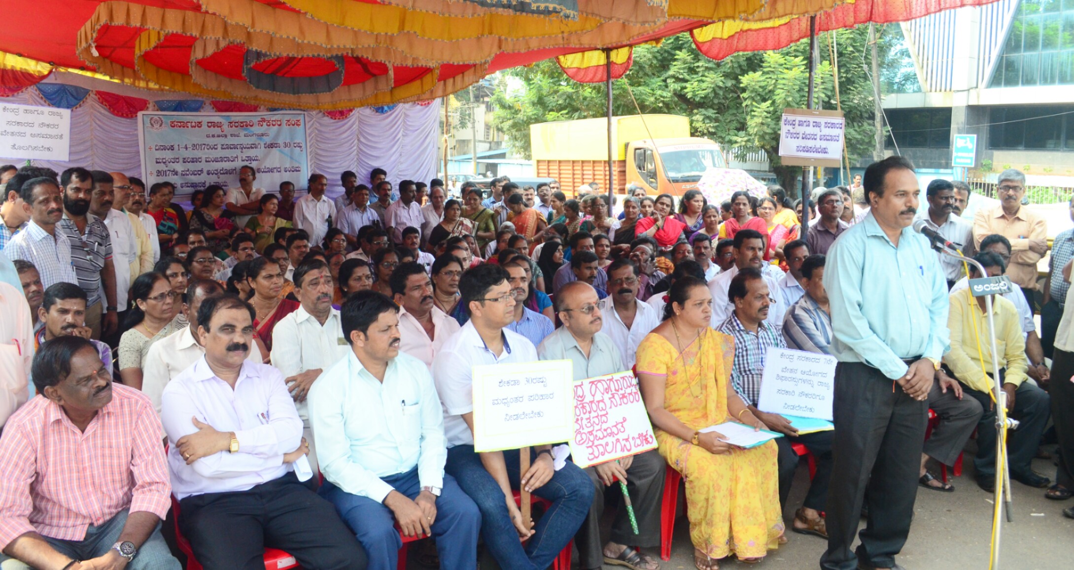 ದ.ಕ.ಜಿಲ್ಲಾಧಿಕಾರಿ ಕಚೇರಿ ಮುಂದೆ ಸರಕಾರಿ ನೌಕರರ ಧರಣಿ