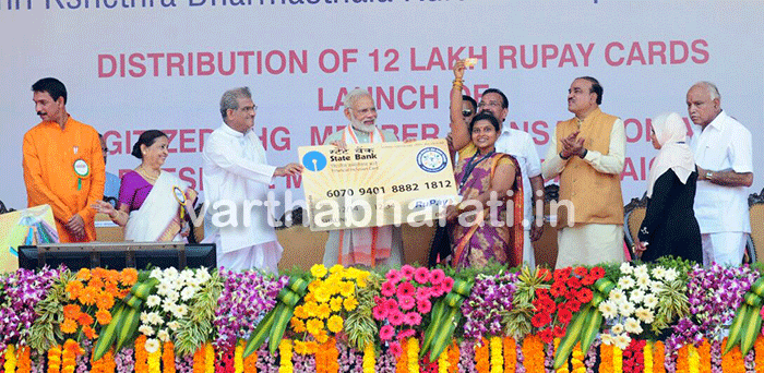 ಡಿಜಿಟಲ್ ಕರೆನ್ಸಿಯ ಯುಗ ಆರಂಭವಾಗಿದೆ: ಧರ್ಮಸ್ಥಳದಲ್ಲಿ ಪ್ರಧಾನಿ ಮೋದಿ